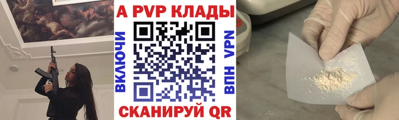 A PVP Соль Сарапул