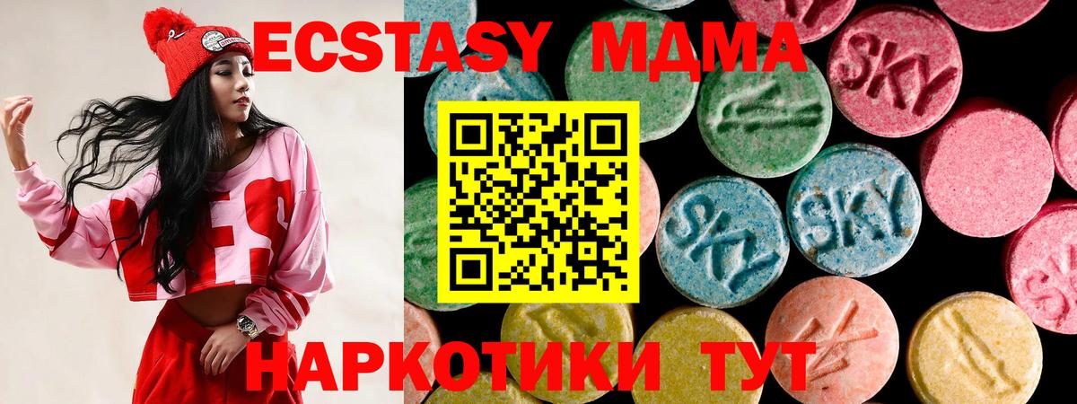 Ecstasy 250 мг  ЭКСТАЗИ Philipp Plein  Вход с VPN  Сарапул 