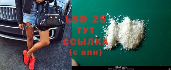 мяу мяу кристалл Осинники