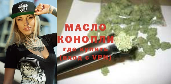 мяу мяу кристалл Осинники