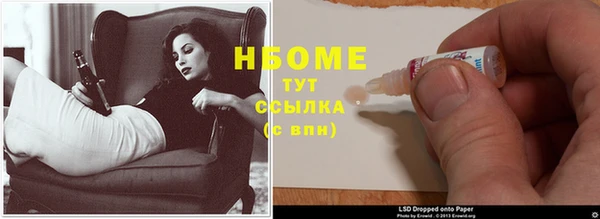 мяу мяу кристалл Осинники