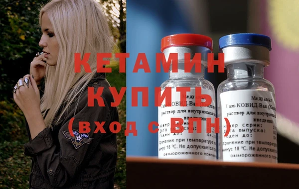 мяу мяу кристалл Осинники