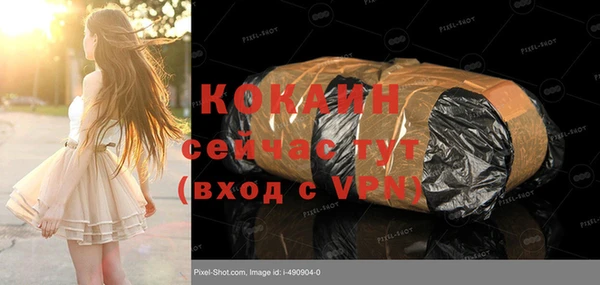 мяу мяу кристалл Осинники