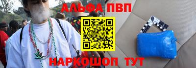 ALPHA-PVP Нальчик