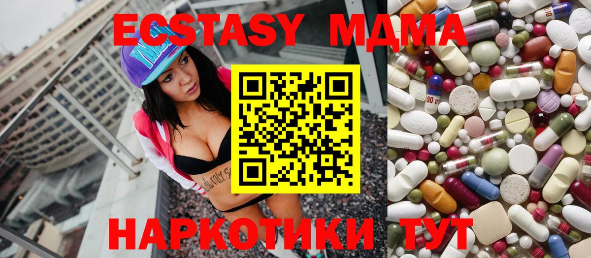 Сарапул  МДМА crystal  Вход с VPN  MDMA  МДМА Molly 
