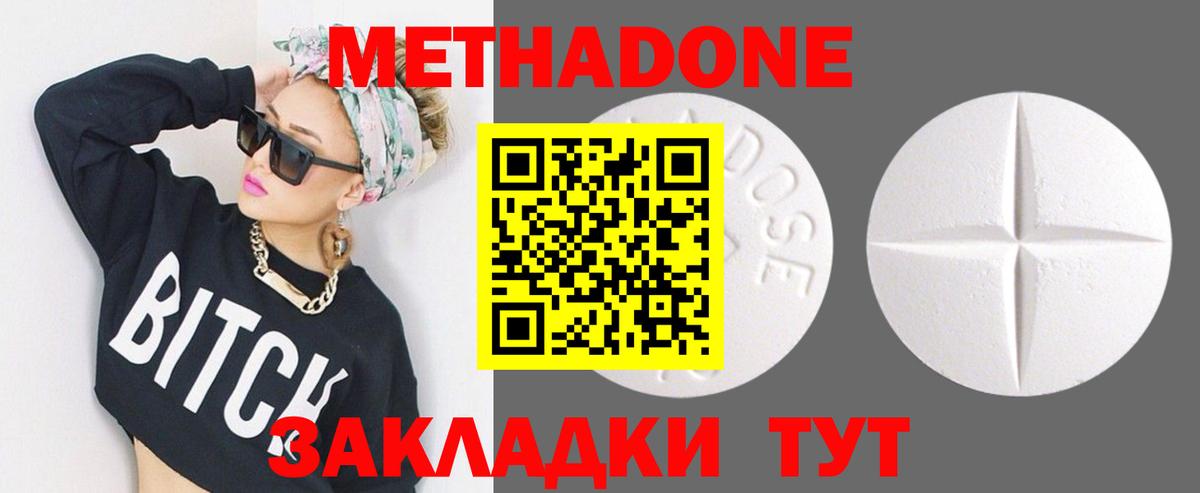 Сарапул  МЕТАДОН кристалл  Метадон VHQ  Вход с VPN 
