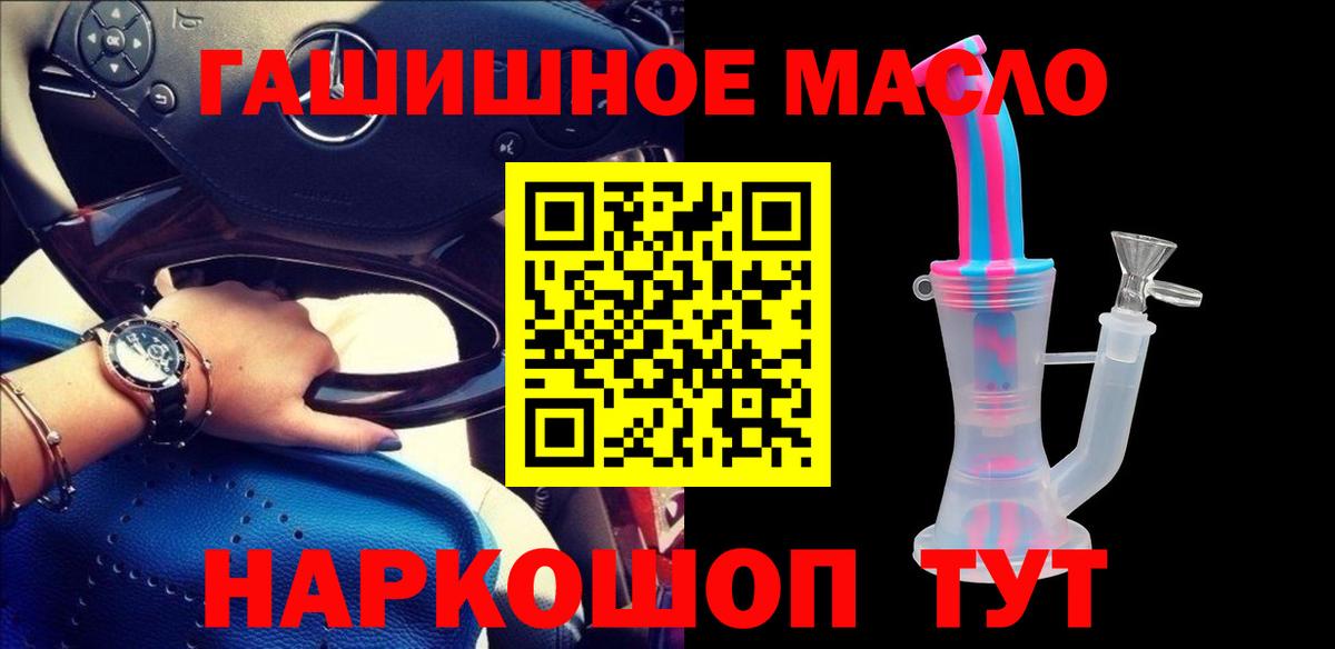 Дистиллят ТГК вейп с тгк Сарапул
