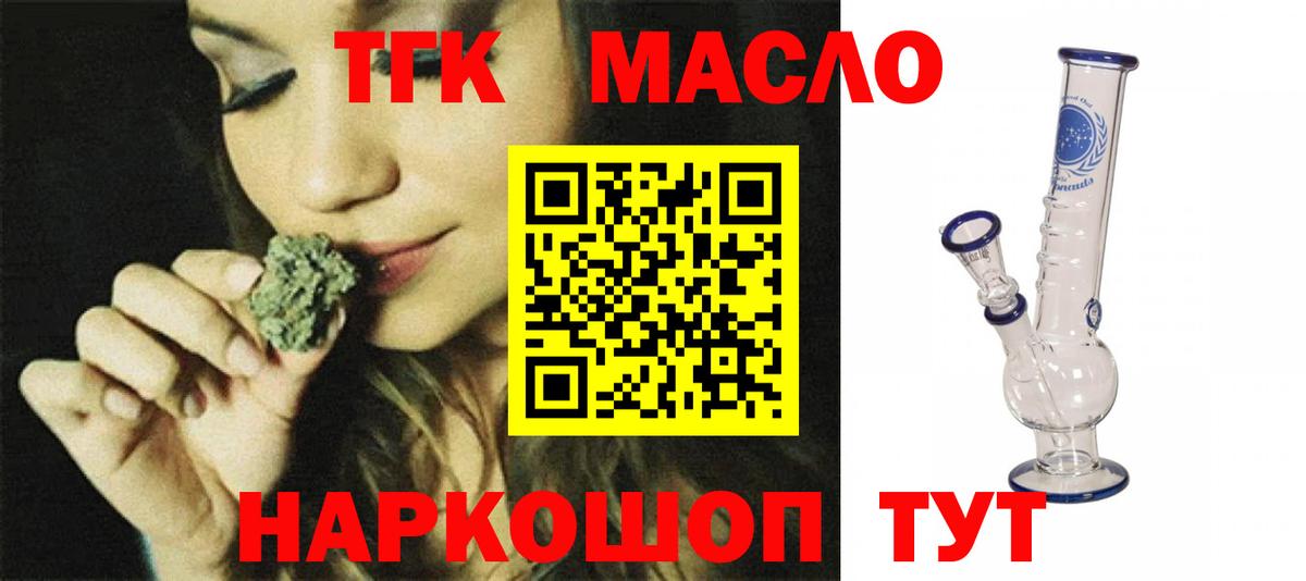 ТГК концентрат  Вход с VPN  Сарапул  Дистиллят ТГК вейп с тгк 